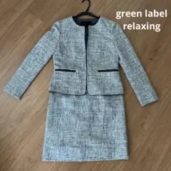 美品　ユナイテッドアローズ　セットアップ　スーツ　サイズ36