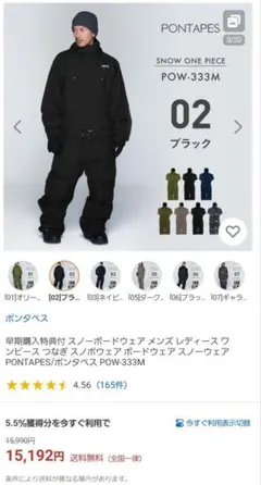 【手袋付き】【美品】【値下げ交渉有】ポンタペス　スノーボードウェア上下+手袋 2025年最新】PONTAPESの人気アイテム - メルカリ