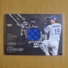 髙橋宏斗 スポーツカード