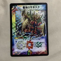 2026年最新】龍仙ロマネスク 初期の人気アイテム - メルカリ