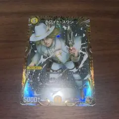 ホワイトスワン　金トレジャー