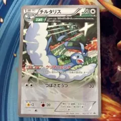 2026年最新】チルタリス プロモの人気アイテム - メルカリ