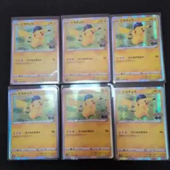 ポケモンカード　ピカチュウ　ポケモンGO 6枚