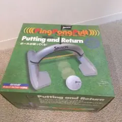 Srixon Ping Pong Putt ボール戻り