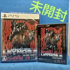 PS5 重装機兵レイノス2 サターントリビュート 通常版
