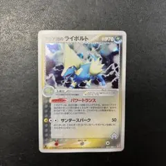 ポケモンカード アクア団のライボルト　初版　039 2025年最新】アクア団のライボルトの人気アイテム - メルカリ