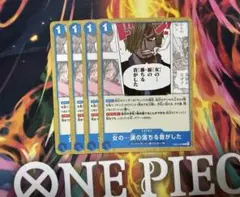ワンピースカード　1枚30円　女の…涙の落ちる音がした　サンジ　EB04-029