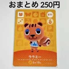 2025年最新】リス住民の人気アイテム - メルカリ