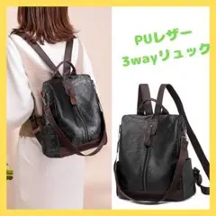 PUレザーレトロ調 3WAYレディースリュック 大容量 通勤 32 ブラック新品