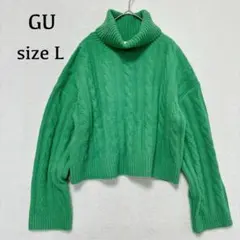 GU♦︎ニット セーター（L）ケーブル編み グリーン タートルネック ショート丈