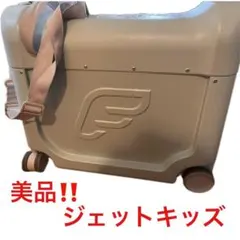 2026年最新】jetkids ジェットキッズの人気アイテム - メルカリ