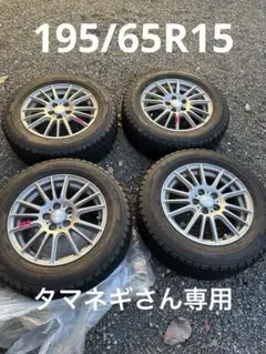美品 トヨタ純正 50系 プリウス バリ山 国産スタッドレス 195/65R15 バリ溝】トヨタ 50 プリウス 純正 15in 6.5J +40 アイスナビ6