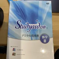 地学基礎 Studyaid D.B. 指導用デジタル教科書＋冊子体 数研出版
