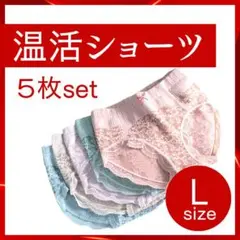 【新品】レディースショーツ L 5枚セット 温活　深め ストレッチ