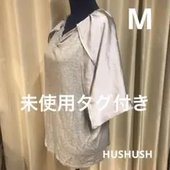 未使用タグ付き　ワールド　ハッシュアッシュ　HUSHUSH レディース　サイズ2