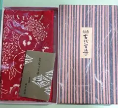 南部古代型染 花柄ポーチ 赤