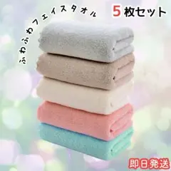 フェイスタオル マイクロファイバー 5枚セット 吸水 速乾 軽量 ふわふわ 洗車