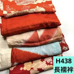 H438☆送料込み❣️ 長襦袢 5枚 まとめ売り❣️