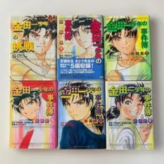 金田一少年の事件簿　短編集　セット