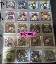 ビックリマンシール　まとめ売り　バラ売り　鬼滅の刃マン