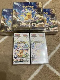 ポケモンカード テラスタルフェス 超電ブレイカーセット シュリンク付未開封