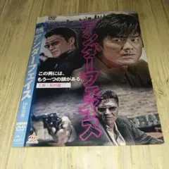 r2039 ダンダーフェイス DVD