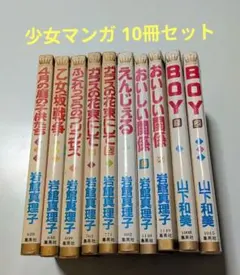 宮川匡代 少女漫画 まとめ売り マーガレットコミッス 昭和 レア レトロ