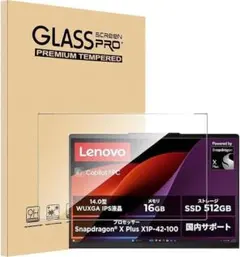 【1枚セット】対応 Lenovo ノートパソコン パソコン IdeaPad Sl