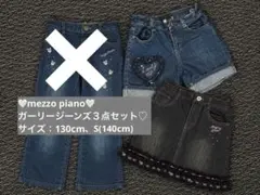 新品未使用】mezzo piano星柄ストレッチパンツ - メルカリ