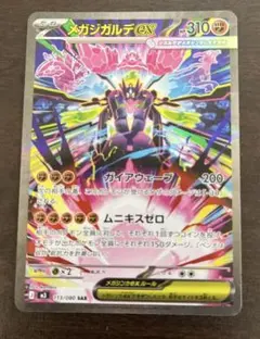 2026年最新】ジガルデEXの人気アイテム - メルカリ