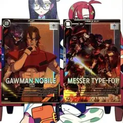 即日発送 ガウマン メッサー セット アーセナルベース