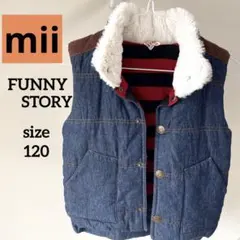 FUNNY STORY ベスト キッズ 120 もこもこ デニム カジュアル