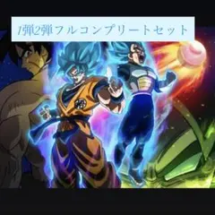 丸亀製麺　うどん札　ドラゴンボールコラボ 全32種コンプリートセット