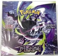 ポケモンカード アビスアイ 1BOX シュリンクなし ぺりぺりあり - メルカリ