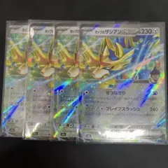 えあ様 リクエスト 3点 まとめ商品