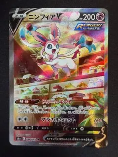 2026年最新】ニンフィア v srの人気アイテム - メルカリ