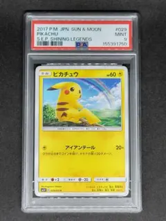 2026年最新】psa10 ぴかちゅう 031 090の人気アイテム - メルカリ