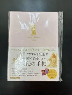 2026年最新】エンジェルダイアリーの人気アイテム - メルカリ