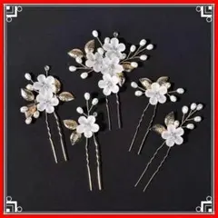 結婚式　成人式　卒業式　イベント　髪飾り　ゴールド　5点セット　 和装　洋装