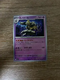 ヨノワール MEGA スタートデッキ100 バトルコレクション 310/742