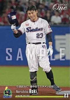 【青木宣親】引退試合に1番中堅でスタメン出場 ヤクルト EPOCH エポックワン