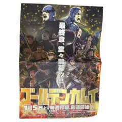 ポスター 「ジョジョの奇妙な冒険 悪霊」 B2 荒木飛呂彦 告知 空条承 