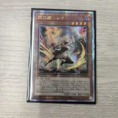 2026年最新】閃刀姫 レイ 25の人気アイテム - メルカリ