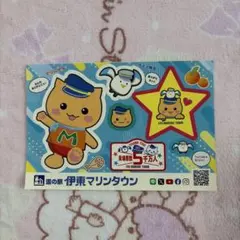 道の駅 伊東マリンタウン マリにゃん ステッカー