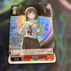 hr 常盤愛 ホイル　ホロ　バーチャルガール