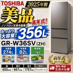 【引き取り】TCL 冷蔵庫 253L（P253BFN）2024年6月購入 美品✨ 引き取り】TCL 冷蔵庫 253L（P253BFN）2024年6月購入 美品✨ - メルカリ