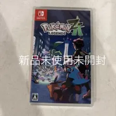 ポケモン レジェンズ ZA 任天堂　 Switch 新品　シュリンク　未開封