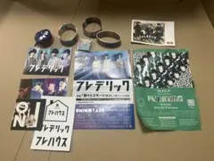 フレデリック グッズセット