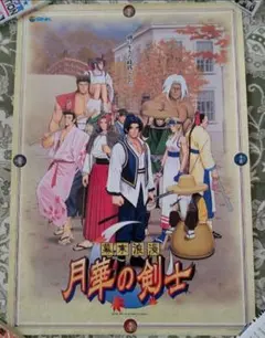 2026年最新】月華の剣士 ネオジオの人気アイテム - メルカリ