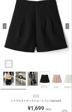 ハイウエストタックショートパンツ[at1647] ブラック　S